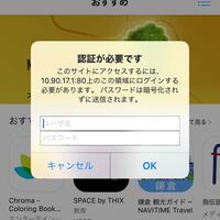 Wi Fiに繋ぐとこの画面が繰り返し出てきます レオネットを使って Yahoo 知恵袋