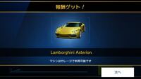 アスファルト8について質問です たまたま広告見ていたら アステリオ Yahoo 知恵袋