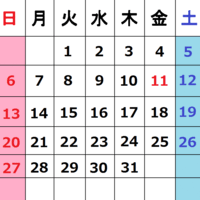 25年 令和7年 の国民の祝日について予想します 1月1日 水 元日 Yahoo 知恵袋