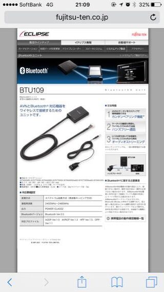 車にブルートゥースユニットを装備できる場所が知りたいです ユニット Yahoo 知恵袋