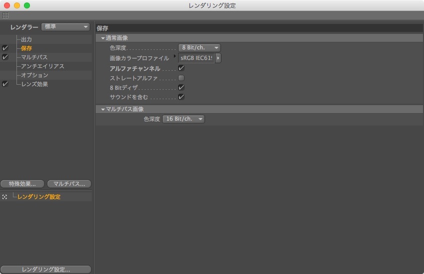 大至急Cinema4Dで保存すると.c4dというやつで保存されますがそれを 