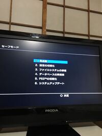 Ps3のセーフモードを起動したいんですが Psボタンを押しても Yahoo 知恵袋