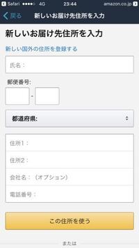 Amazonのお届け先に郵便局の住所を入れたら 郵便局に送ってくださ Yahoo 知恵袋