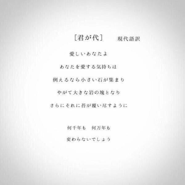 Twitterでこの画像を見つけました。 - 国歌の「君が代」 - Yahoo!知恵袋