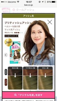 この商品はアッシュと書いてありますが、グレーアッシュとはまた違ったアッ｜Yahoo! BEAUTY