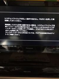 Ps3をセーフモードで初期化したらこうなりました 何をやっても治り Yahoo 知恵袋