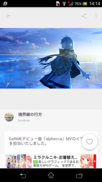 Android版pixiv公式アプリでの画像のダウンロード 保 Yahoo 知恵袋