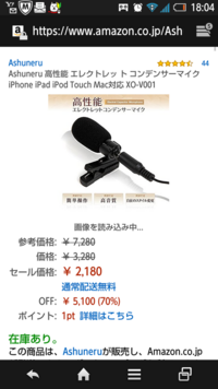 オーディオインターフェイスua 4fx 2を使っていてマイクを新 Yahoo 知恵袋