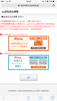 フジテレビオンデマンドの放送後7日間無料視聴をみようとしたら Yahoo 知恵袋