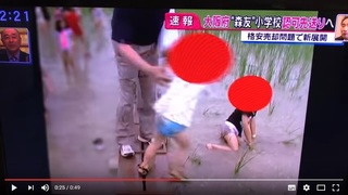 森友学園田んぼ子供放り投げ 動画見た人います 虐待ですよね 異常性を感 Yahoo 知恵袋