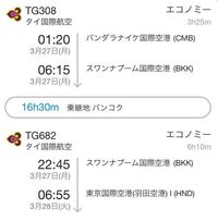 タイのトランジットの待ち時間 画像の通り待ち時間が16時間半もあります Yahoo 知恵袋