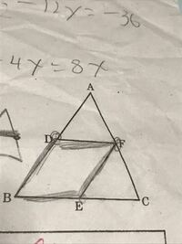 画像の四角形bdefがひし形となるのは三角形abcがどのような三角形のと Yahoo 知恵袋