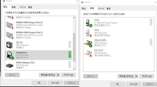 ステレオミキサーを有効にしてもpcの音が録音出来なくて意味不明です プロ Yahoo 知恵袋