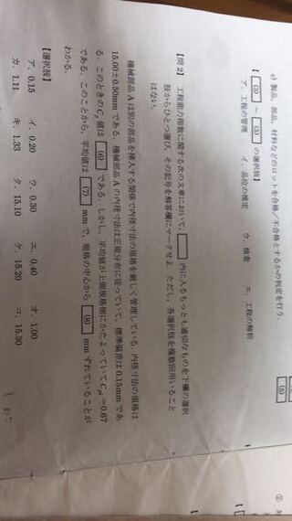 Qc検定3級でこのような問題があるのですが と の出し方がわかりません Yahoo 知恵袋