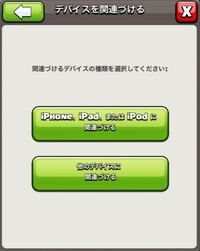 クラッシュオブクランの通知に音だすようにする設定ってできますか Yahoo 知恵袋
