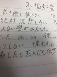 字が汚くて嫌です 綺麗に書くにはどうすればいいですか 汚 Yahoo 知恵袋