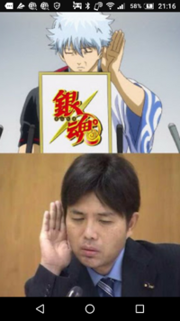 銀魂大喜利 写真で一言 Yahoo 知恵袋