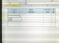 エクセル オフィス10 で作業員さんの名簿を作っています 現場ごとに Yahoo 知恵袋