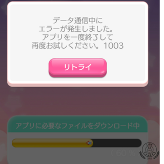 ポケコロのアプリの事についてなのですが ポケコロに入る前に下の Yahoo 知恵袋