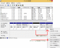 未割り当ての領域をcドライブに移したいです 先程easeusを使いdド Yahoo 知恵袋