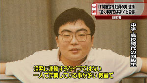 片山祐輔被告は典型的なオタクですか 知るか そんなもん Yahoo 知恵袋