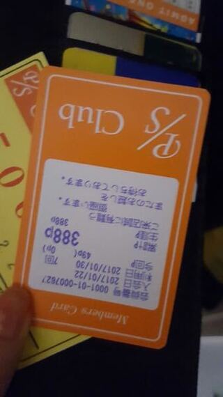 旦那の財布から出てきました 福岡県内のポイントカードだと Yahoo 知恵袋