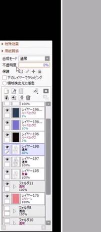 ペイントツールsaiで最近絵を描き始めたんですが 背景の合成方法 Yahoo 知恵袋