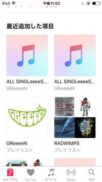 Appleのミュージックアプリで配置したいです このgreeeen Yahoo 知恵袋