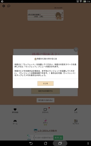 素直にメモ帳というアプリで どのようにして壁紙に設置するのかが Yahoo 知恵袋