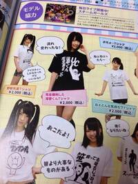 淫夢tシャツとかウッソだろwwwwwwここまで進化する淫夢はも Yahoo 知恵袋