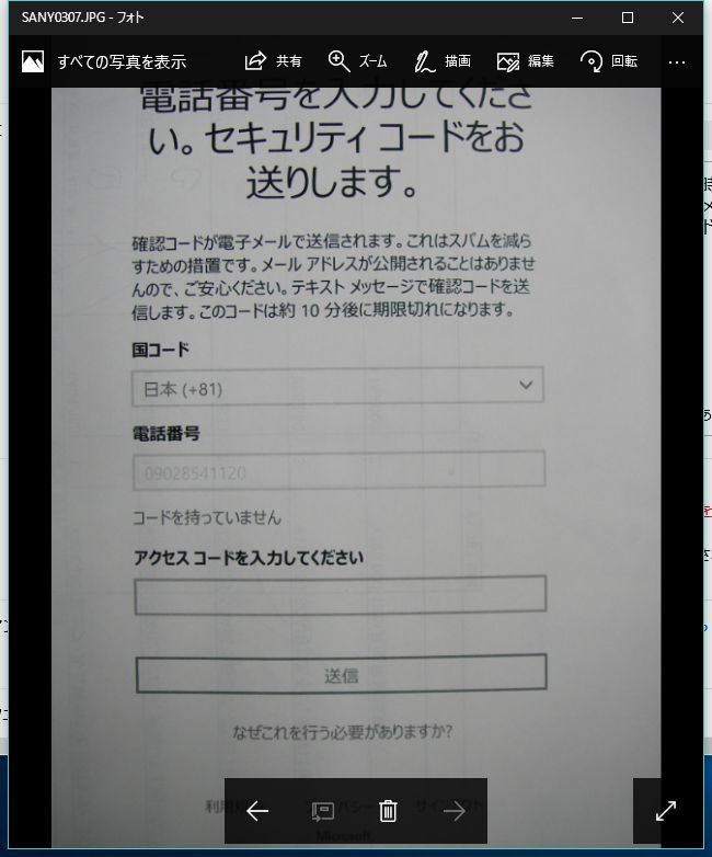 PCのMicrosoftアカウントにサインインできなくなってしまいま 