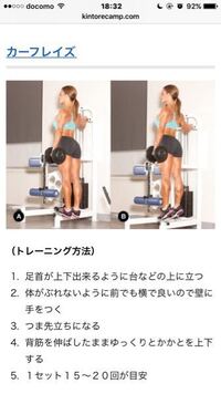 カーフレイズをしたいのですが うちには使えそうな台はありません Yahoo 知恵袋