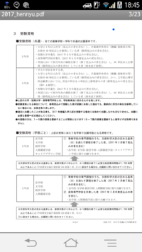 一応確認なのですが 法政大学の二年次編入の試験を受けたいのですが Yahoo 知恵袋