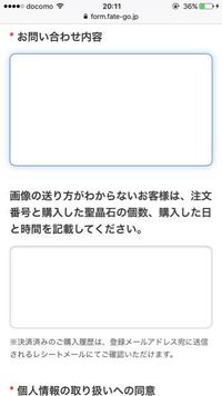 Fate Grandorderでの質問です データ消失の件でお問い合わせして Yahoo 知恵袋