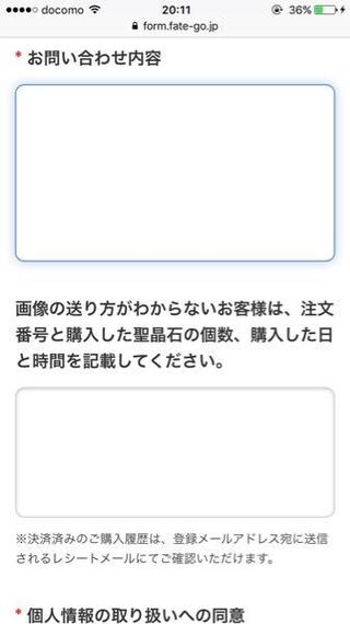 無料でダウンロード Fgo 起動しない メール