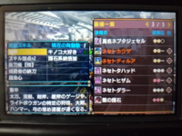 Mhxx 大剣 装備 ネセト