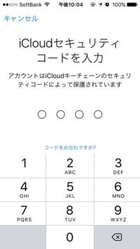 このicloudセキュリティコードとは なんですか Ip Yahoo 知恵袋
