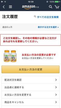 Amazonで商品を購入したいんですが何度もお支払い方法の更新が必要です Yahoo 知恵袋