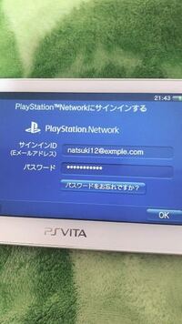 Psvitaのサインインidの変更の仕方を教えてください 購入し Yahoo 知恵袋