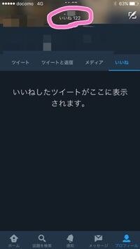 ふぁぼきゃんせらーでいいねを全部消したのですがツイートがまだ残ってます これ Yahoo 知恵袋