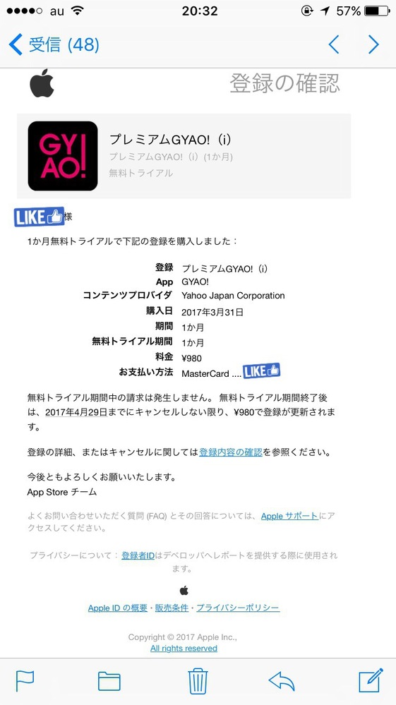 Gyaoの解約方法について聞きたいです 私は 30日間無料のをauウォレ Yahoo 知恵袋