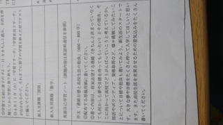 進路目標と高校生活の抱負ということで 作文を書いているのですが Yahoo 知恵袋