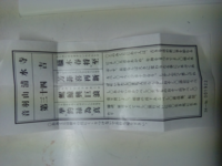 初詣でおみくじをひいたら 待ち人来たらずと書かれていましたが 今 Yahoo 知恵袋
