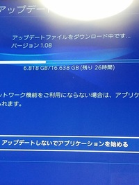 Ps4です ゲームをいれる時の最初ダウンロードはダウンロード画 Yahoo 知恵袋