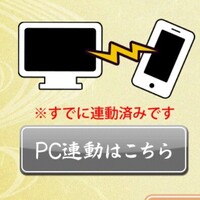 刀剣乱舞とうらぶ パソコンとアプリどっちでやったほうがいいとか Yahoo 知恵袋