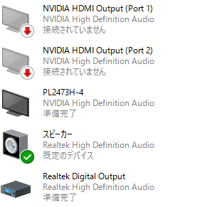 Nvidiahdmioutputやrealtekdigital Yahoo 知恵袋