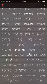 Iphoneで顔文字アプリを使っていましたが文字入力する際 不要な顔文字が勝 Yahoo 知恵袋