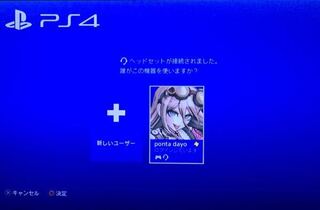 Ps4のソフトをプレイ中 頻繁にこの画面が出るんですけどなんでなんですか Yahoo 知恵袋