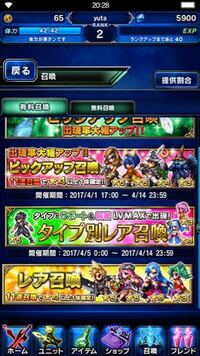 Ffbeについて質問です どのガチャがおすすめですか ライトニング ノク Yahoo 知恵袋