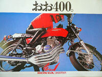 なぜ４０８㏄のＣＢ４００ＦＯＵＲは３９８㏄のＣＢ４００ＦＯＵＲ... - Yahoo!知恵袋